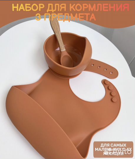 Детская посуда набор