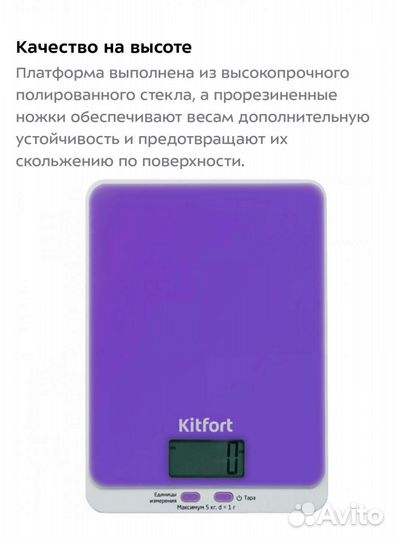 Весы кухонные