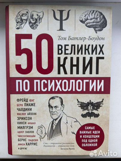 Книги психология