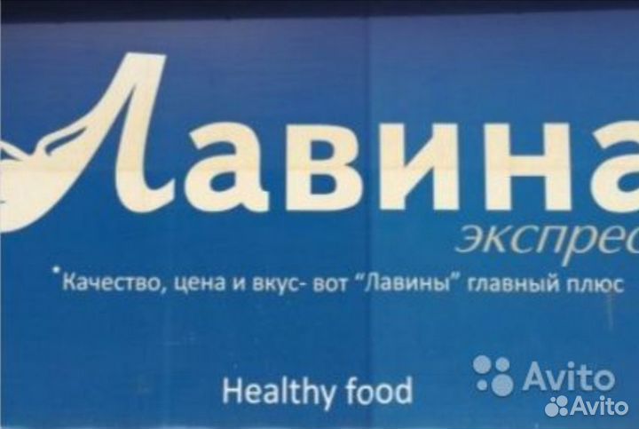 Продавец-кассир