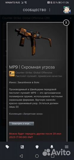 Обмен скинов на кейсы