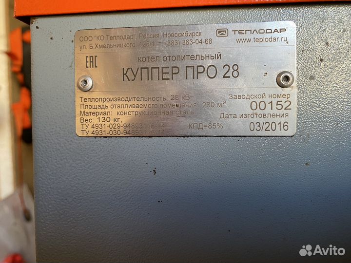 Твердотопливный котел