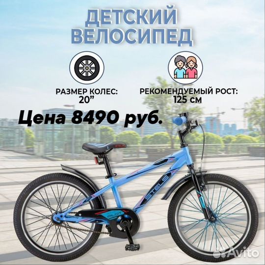 Велосипед stels Pilot-200