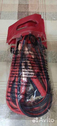 Провода для прикуривания автомобиля 100А 2м