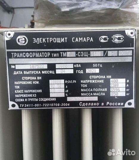Трансформатор тмз б\у арт38567