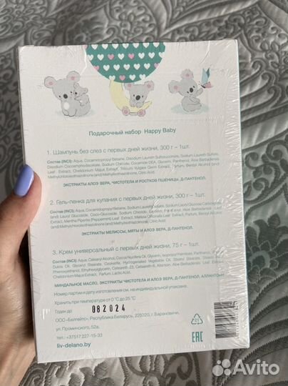 Подарочный набор детский