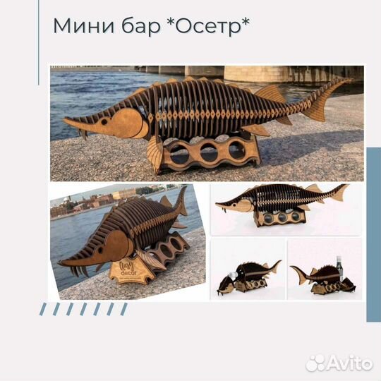 Минибар Бочка Осетр Виолончель Самолет Ракета