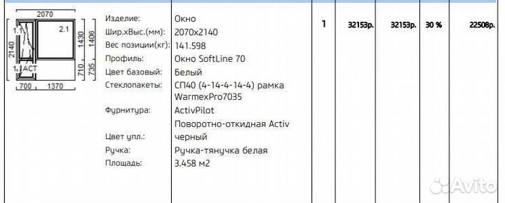 Пластиковые окна и двери