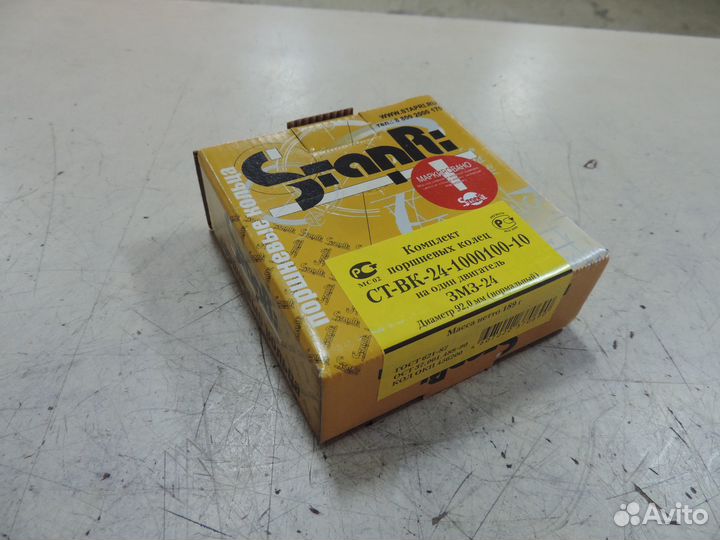 Кольца поршневые газ-24, УАЗ d92.0, 92.5, 93.0