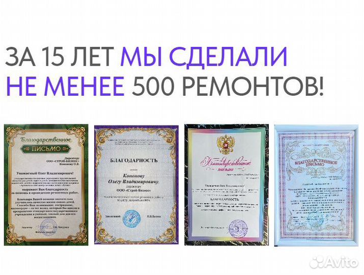 Ремонт квартир с гарантией 5 лет