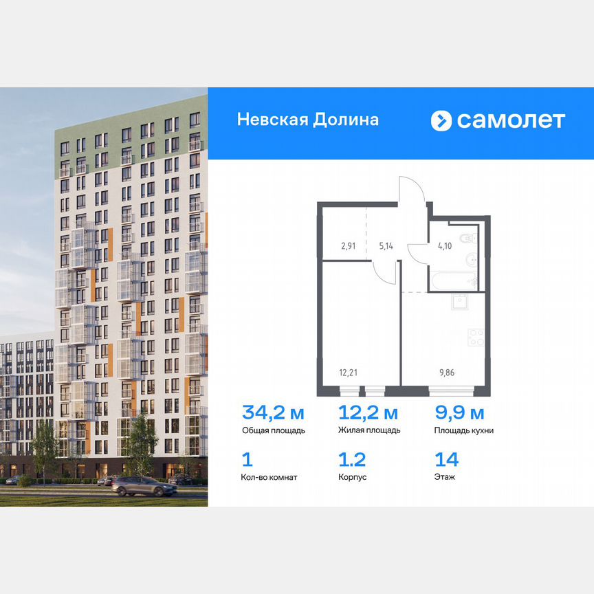 1-к. квартира, 34,2 м², 14/17 эт.