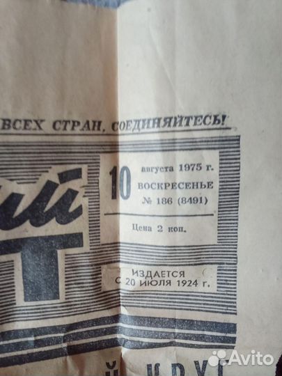 Газеты СССР