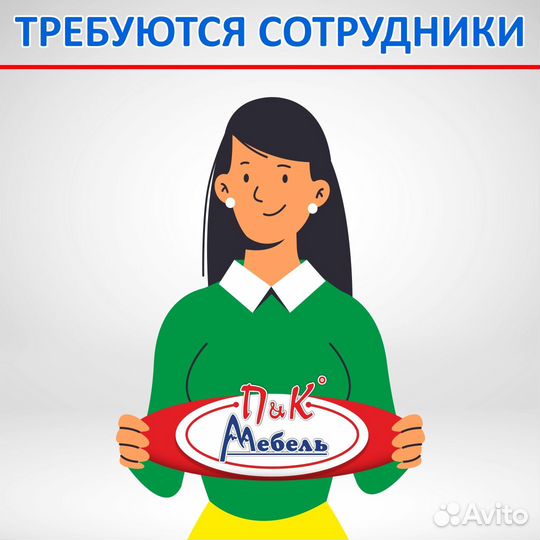 Продавец-консультант в магазин мебели