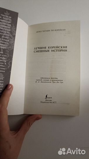 Лучшие корейские смешные истории