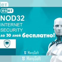 Eset Nod32 Internet Security ключ бесплатно