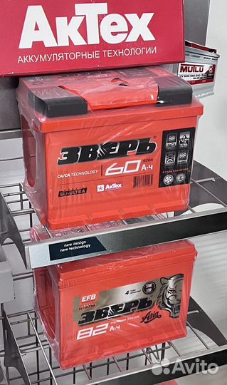 Аккумулятор