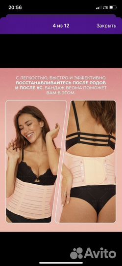 Бандаж для беременных