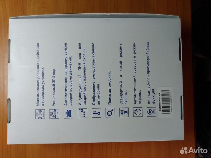 Автосигнализация