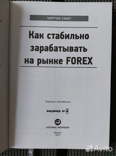 Как стабильно зарабатывать на рынке forex