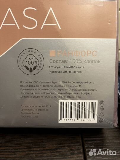 Постельное бельё евро