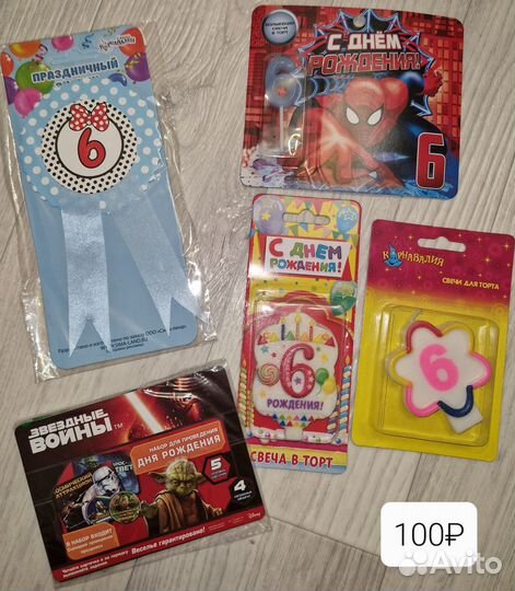 День рождения 6 лет