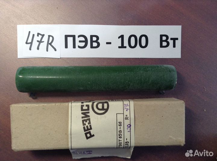 Пэв, пэвр -100 Вт