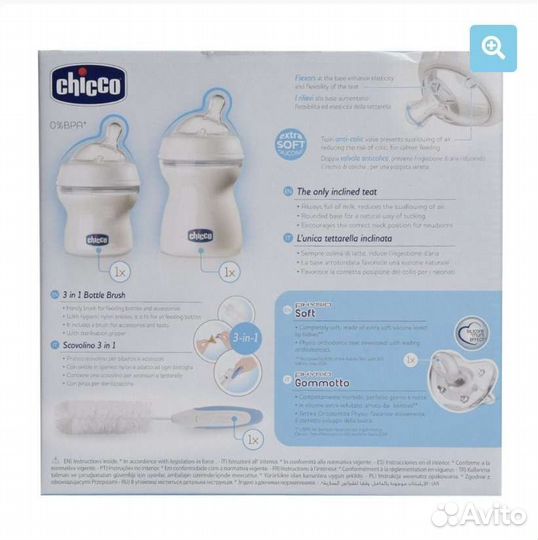 Набор подарочный Chicco для новорожденных