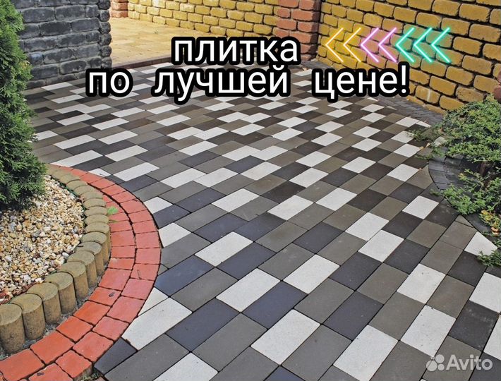 Тротуарная плитка