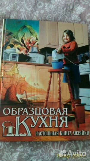 Кулинарная книга А4