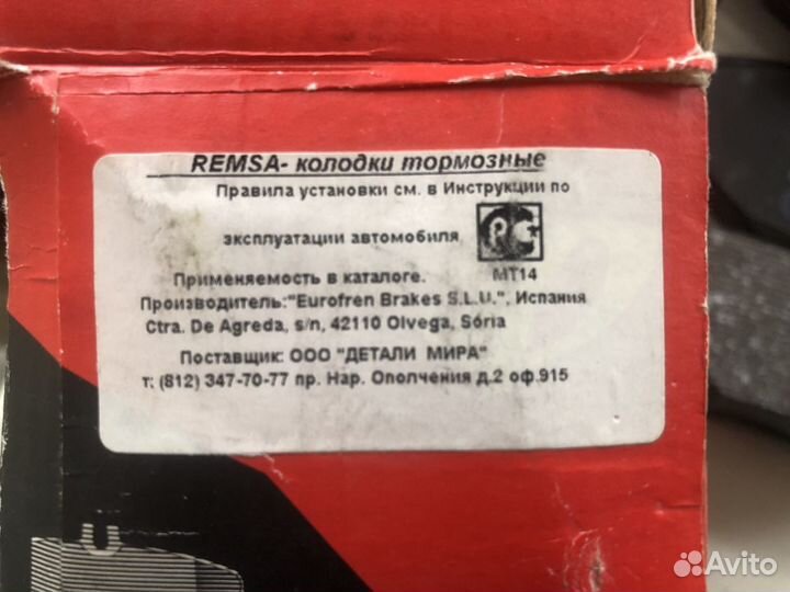 Тормозные колодки Форд Мондео