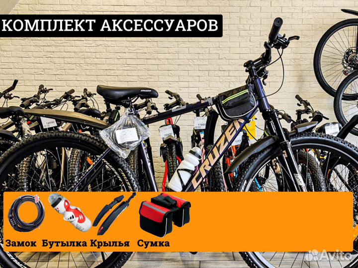 Велосипед Cruzer C29 колесо 29