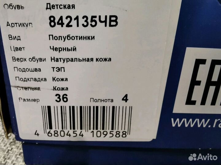 Туфли новые Ральф Рингер