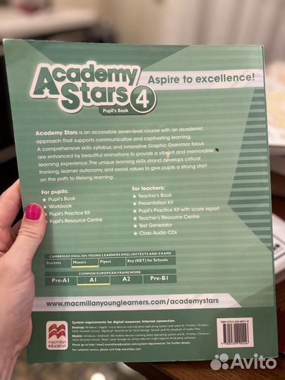 Учебник Academy stars