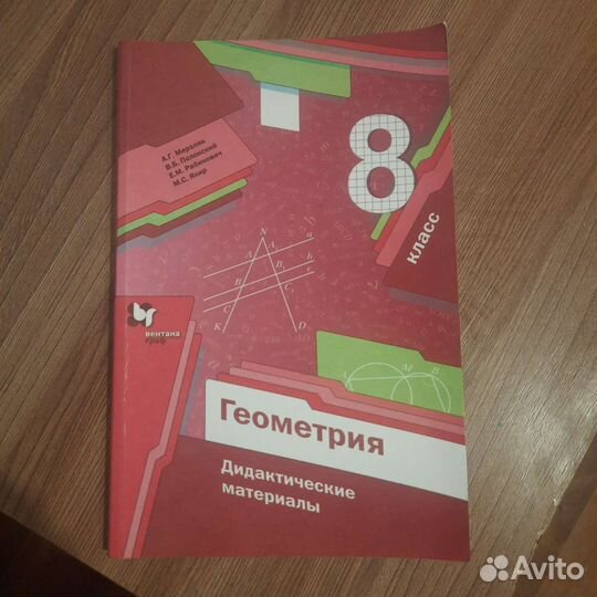 Дидактический материал 8 класс