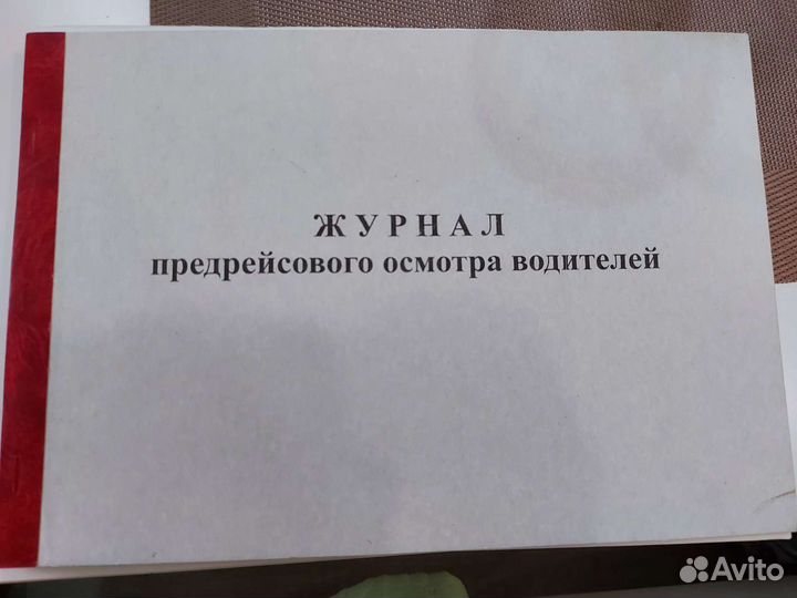 Журналы техники безопасности, инструктажа, предрей