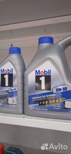 Mobil 1 5w50