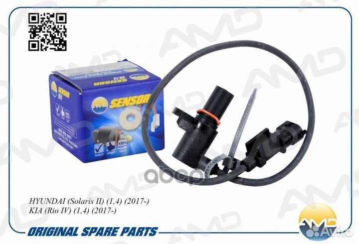 Датчикположенияколенвала amdsen237 AMD