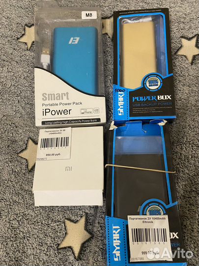 Портативное зу