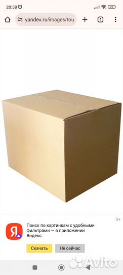 Коробка одежды б/у