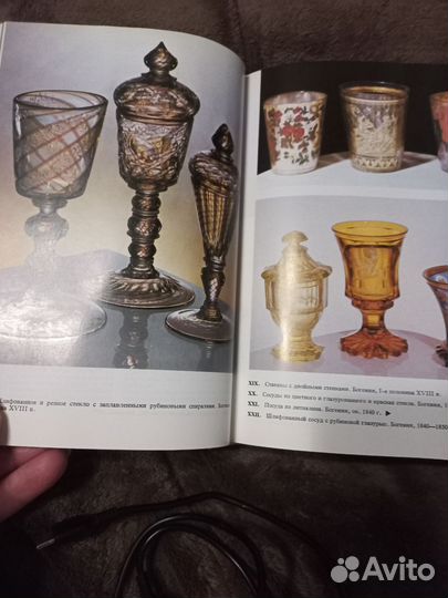 Большая иллюстрированная энциклопедия древности