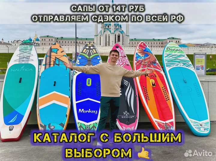 Сапборд nautica новый