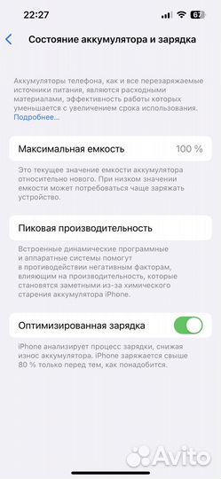 Продаю iPhone 13