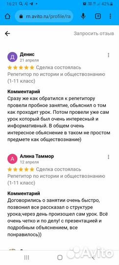 Репетитор по обществознанию и истории