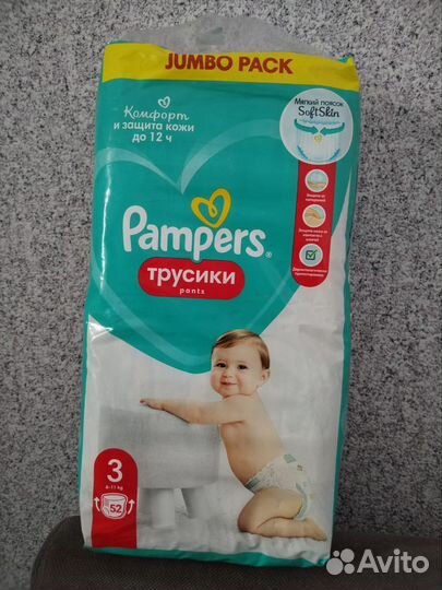 Подгузники