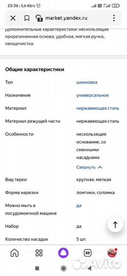 Терка шинковка овощерезка