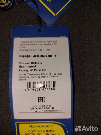 Сарафан школьный