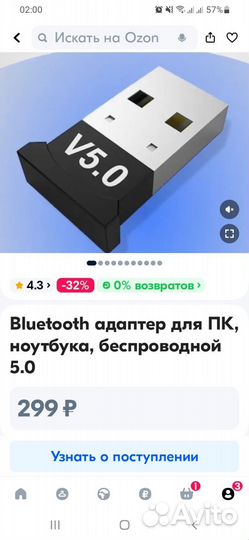 Bluetooth адаптер для пк, ноутбука, беспроводн 5.0