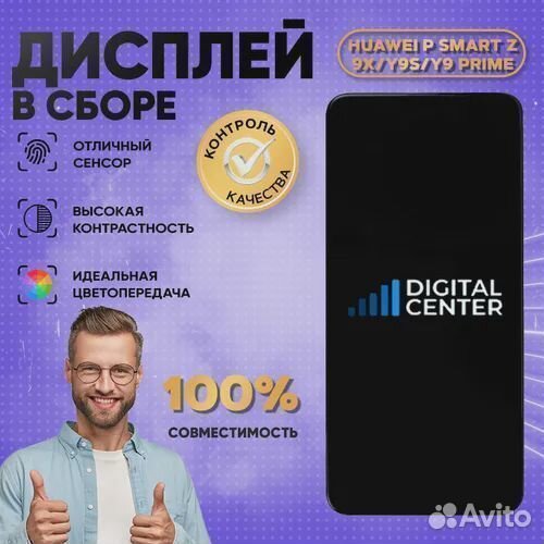 Дисплей для Huawei P SMART Z/Y9s/Y9 Prime 2019/Hon