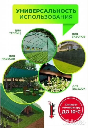 Сетка затеняющая 3мх50м 85 затенение