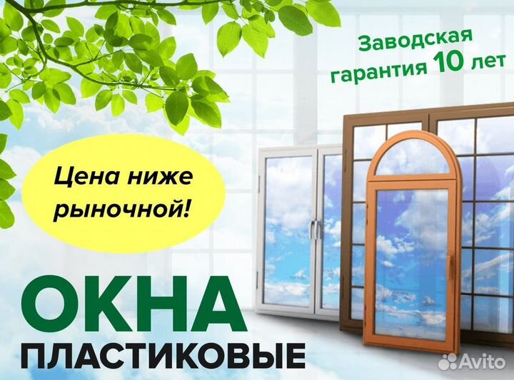Пластиковые окна от производителя